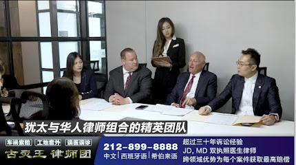 法拉盛车祸律师-古灵王律师团